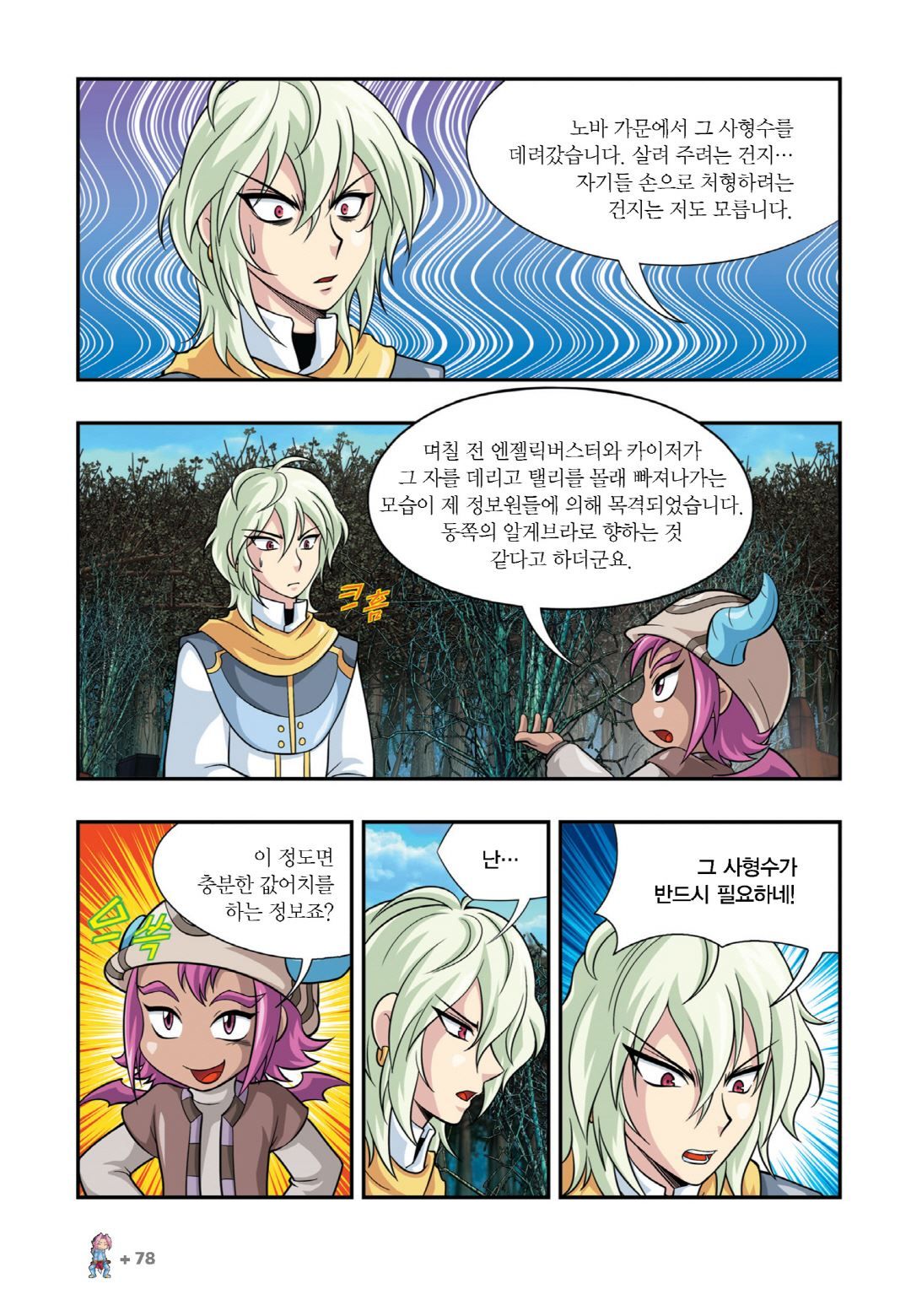 Manga Page 72