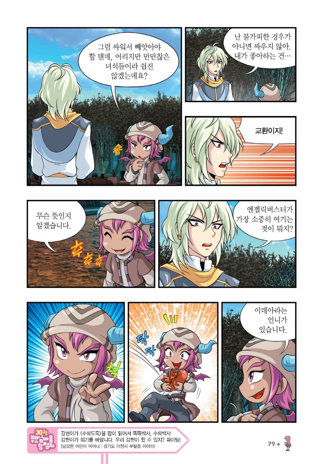 Manga Page 73