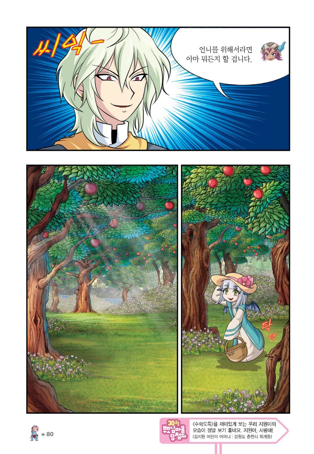 Manga Page 74