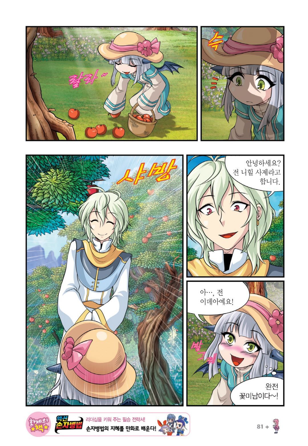 Manga Page 75