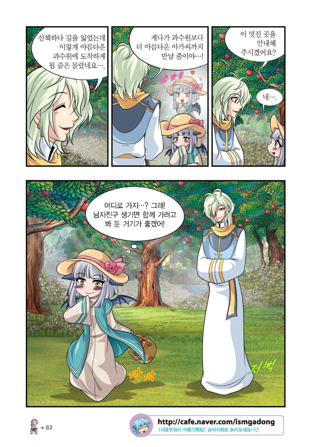 Manga Page 76