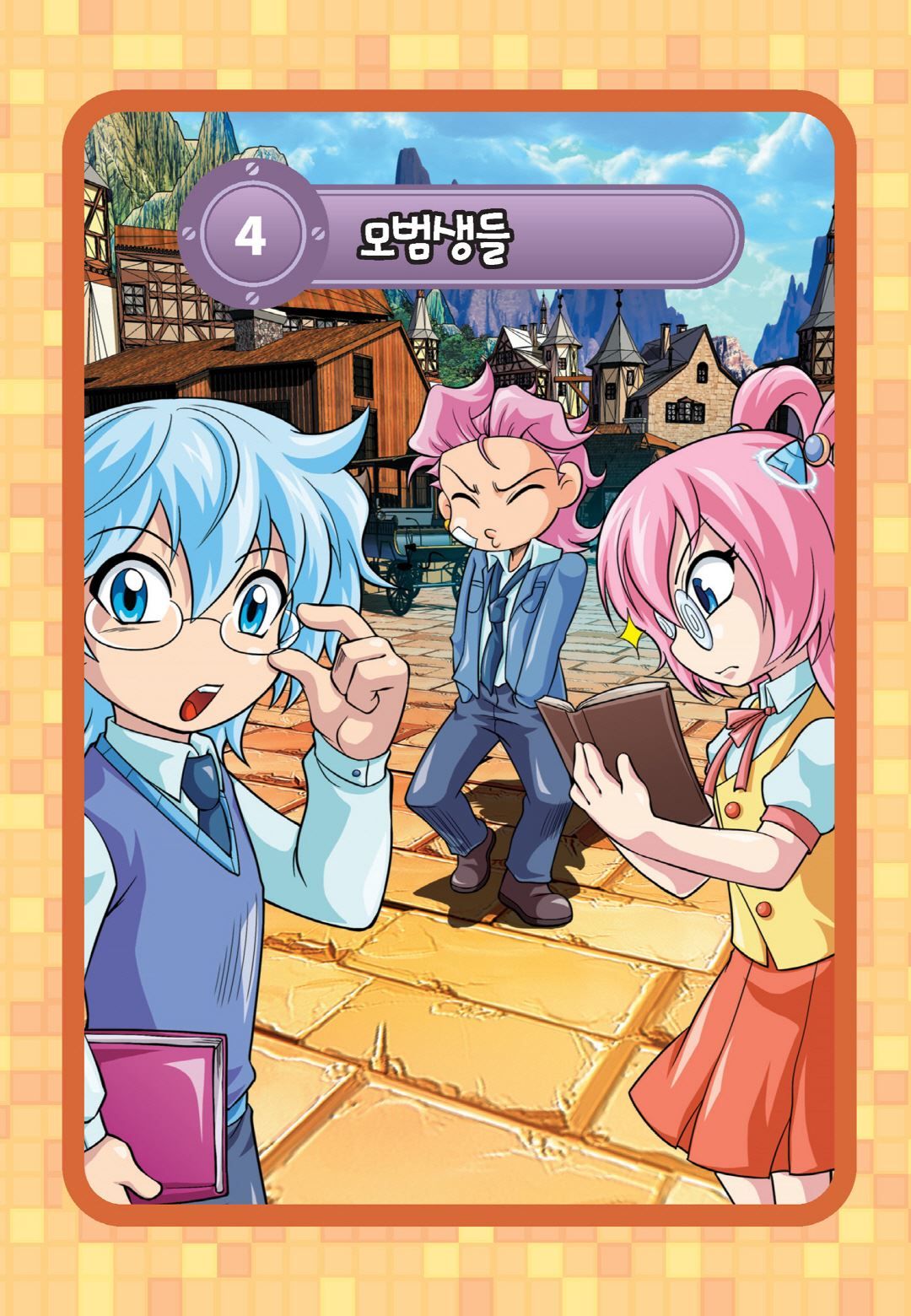 Manga Page 77