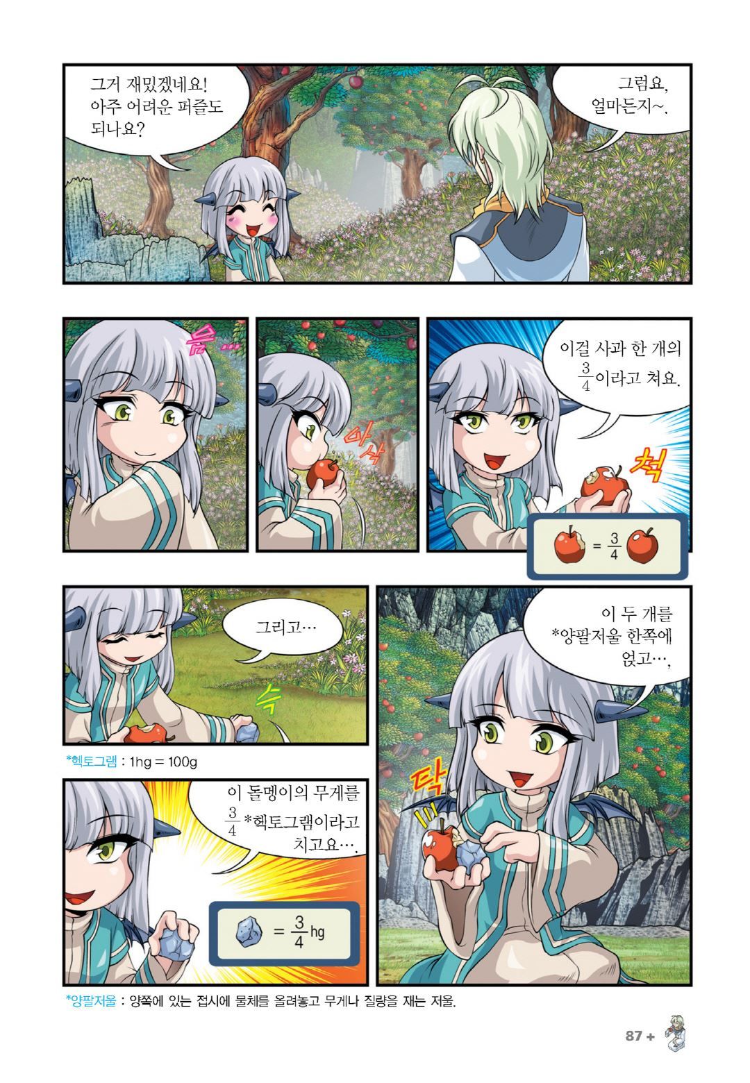 Manga Page 79