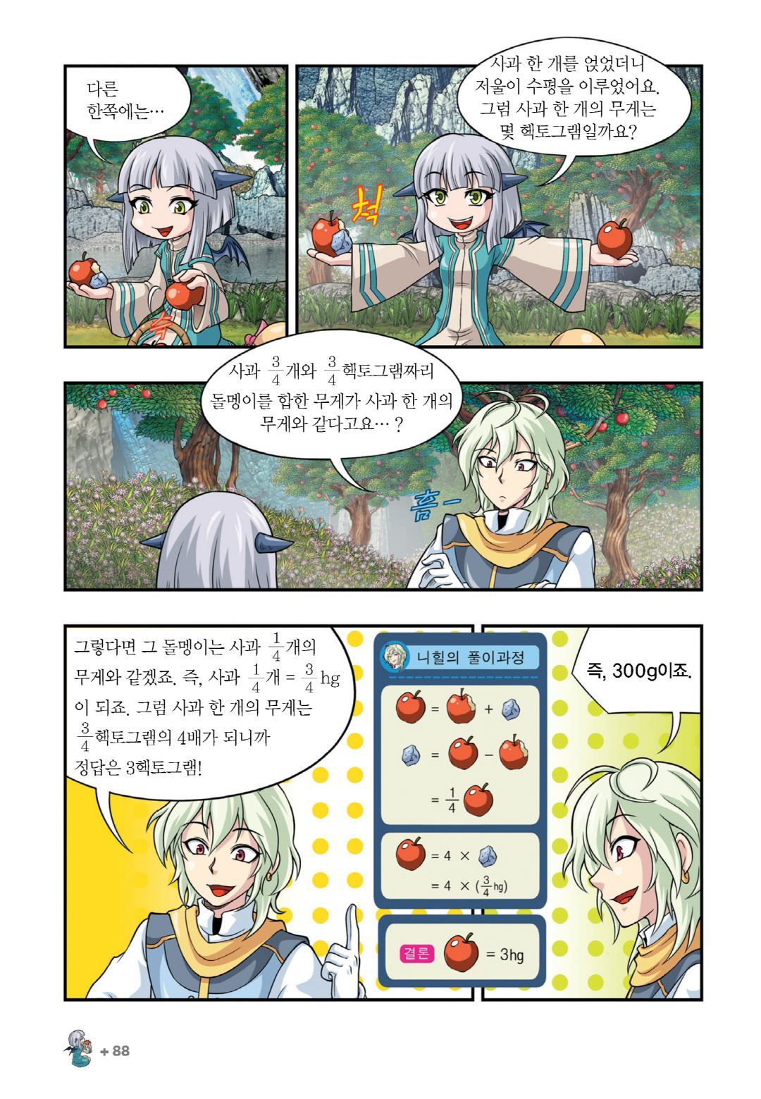 Manga Page 80