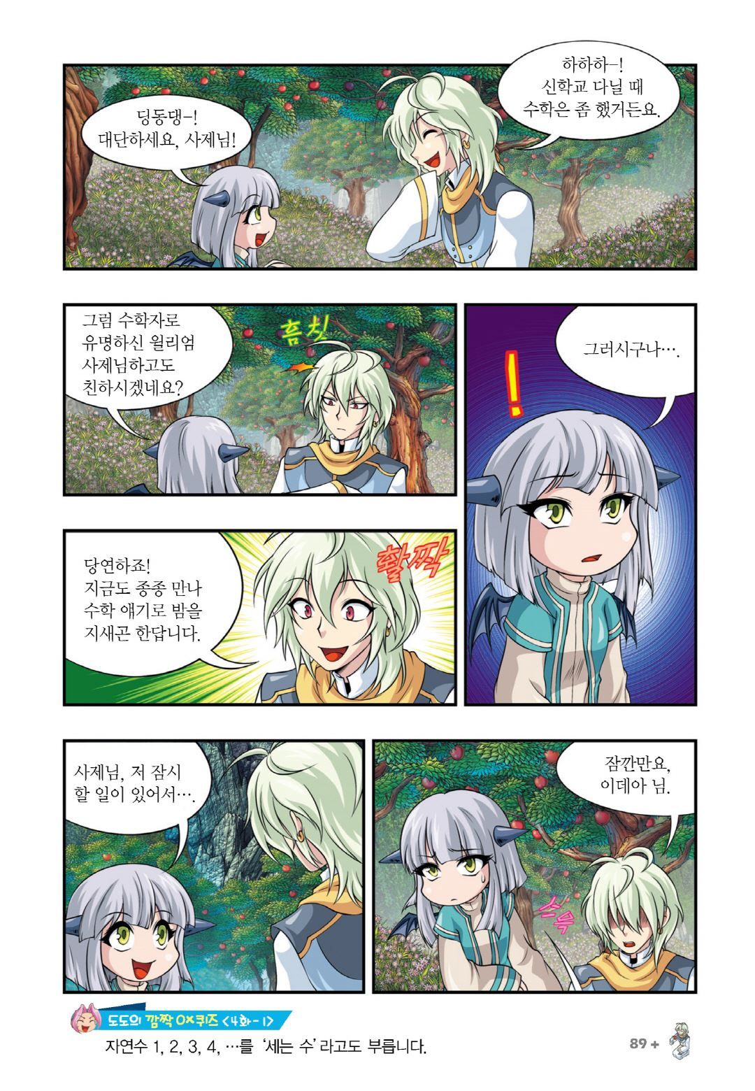 Manga Page 81