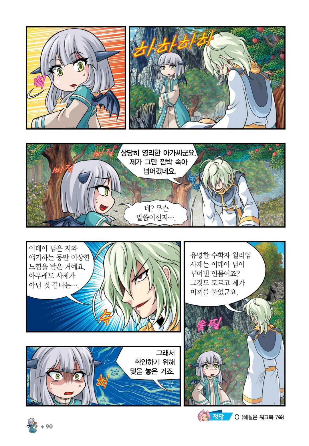 Manga Page 82