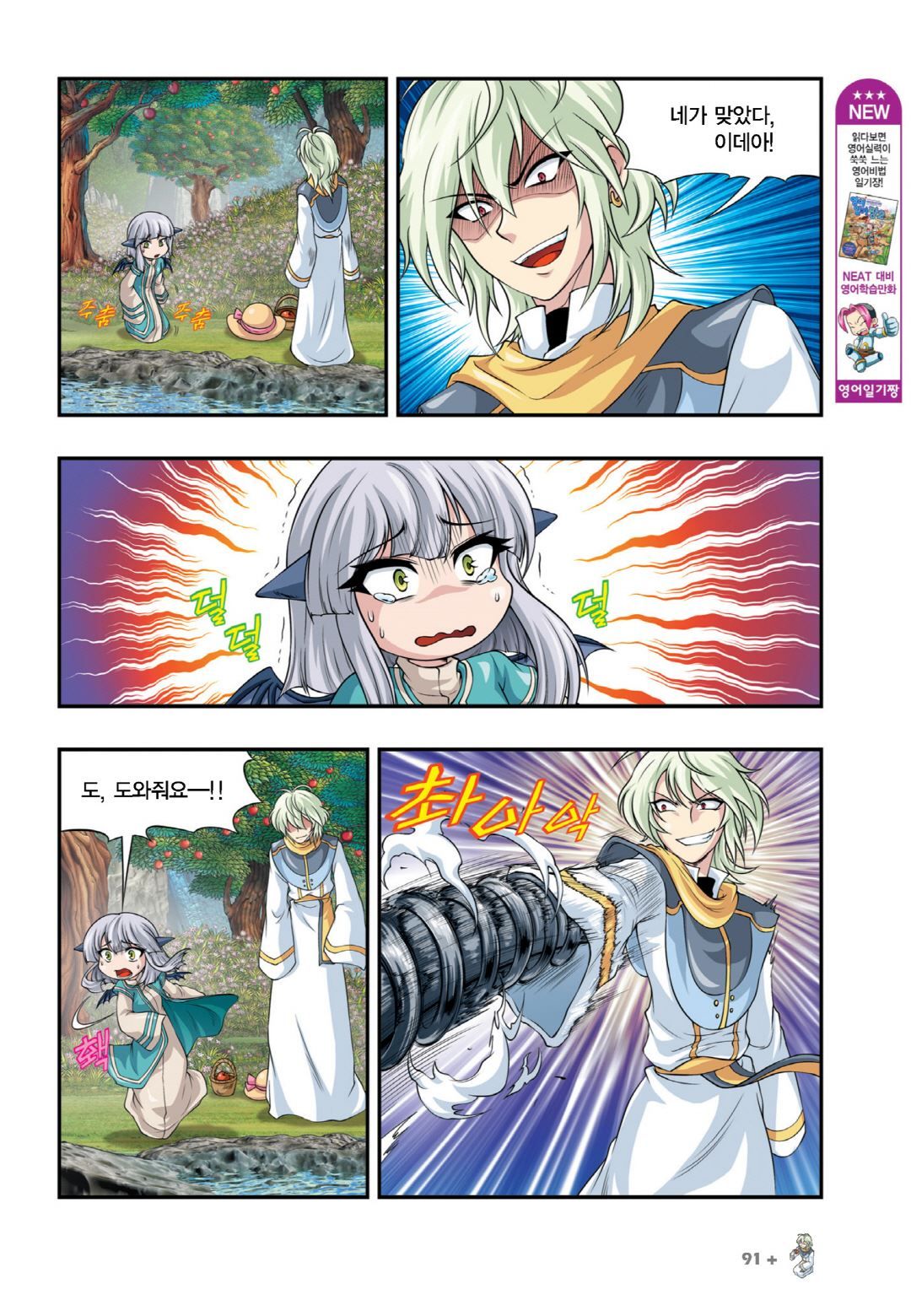 Manga Page 83