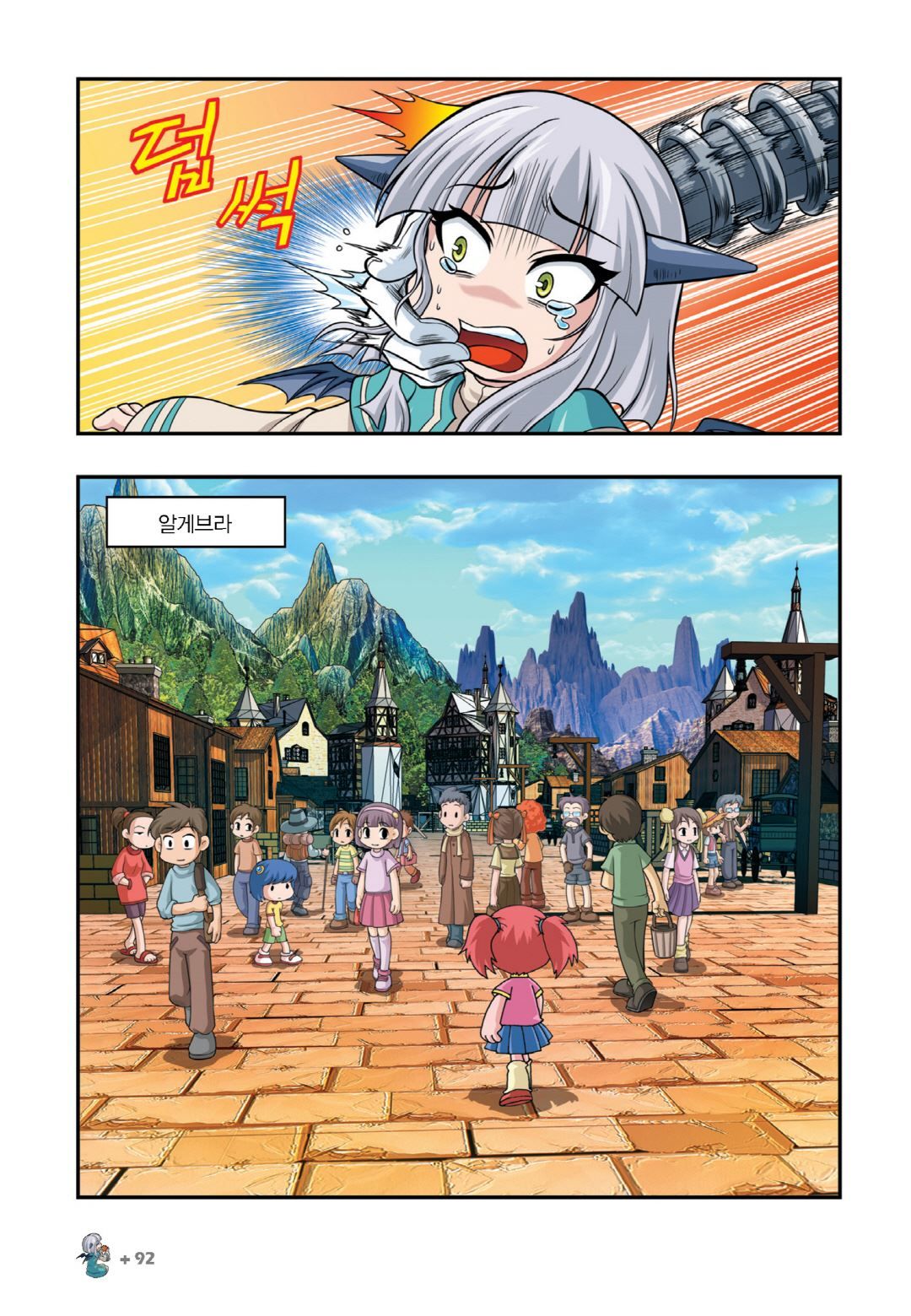 Manga Page 84