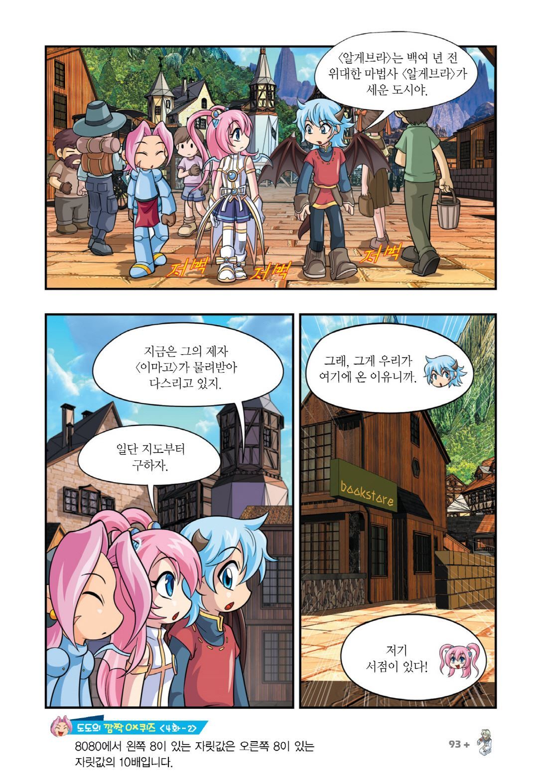 Manga Page 85