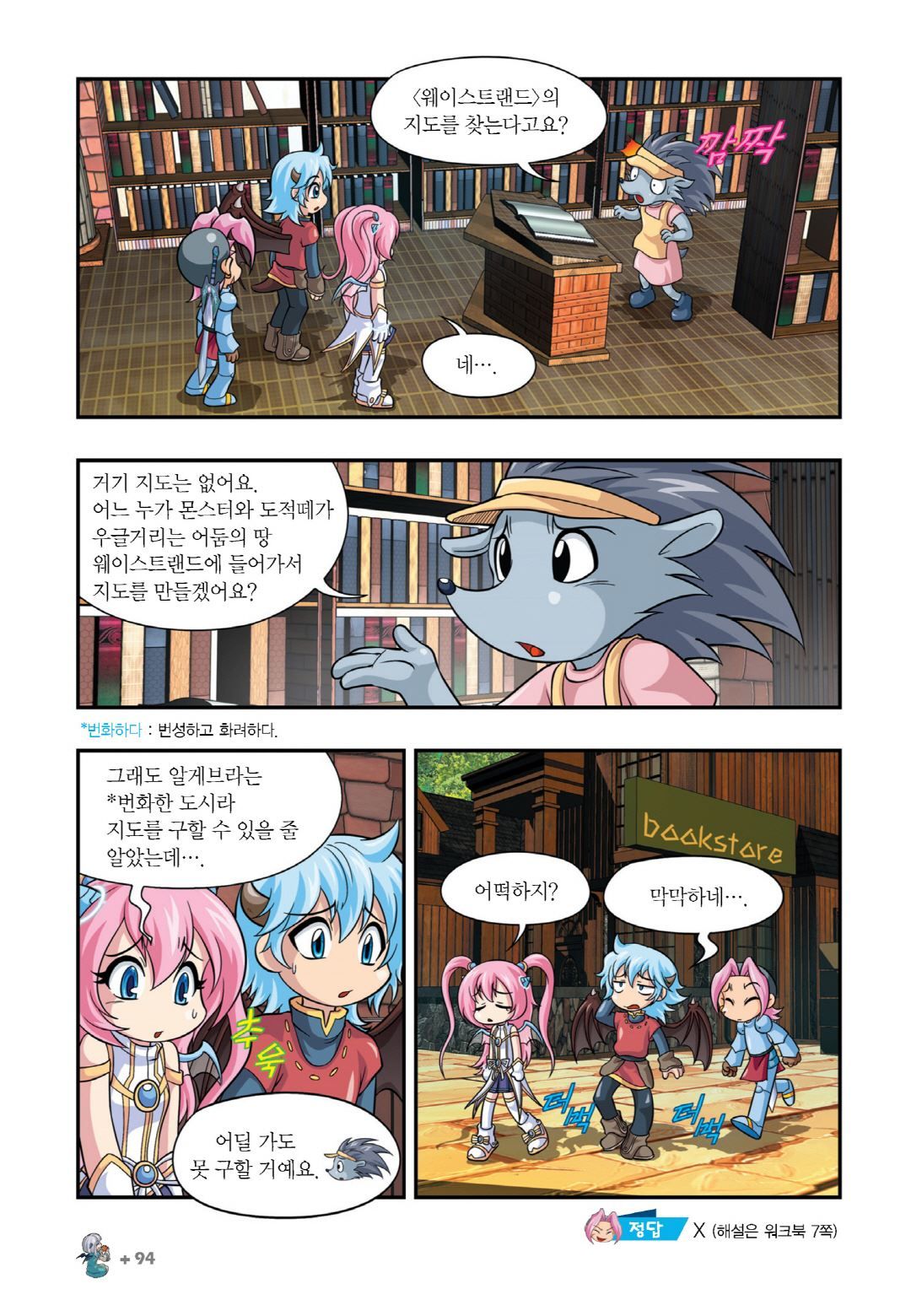 Manga Page 86