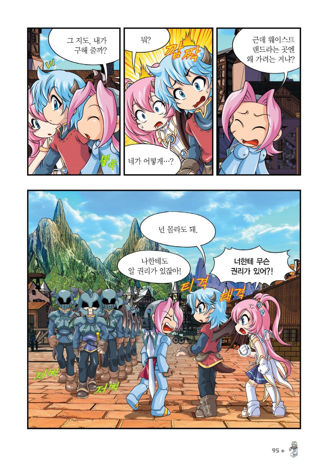 Manga Page 87