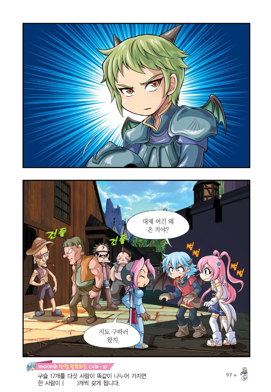 Manga Page 89