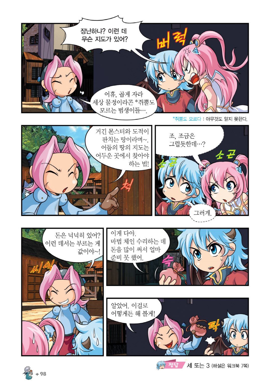 Manga Page 90