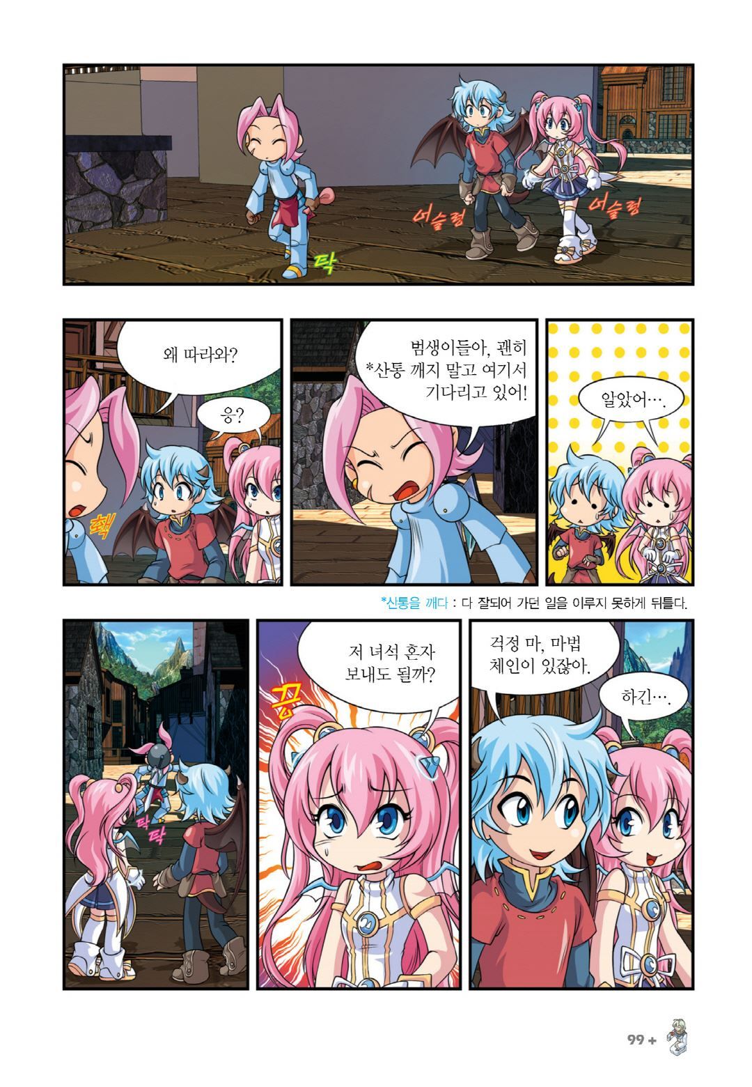 Manga Page 91