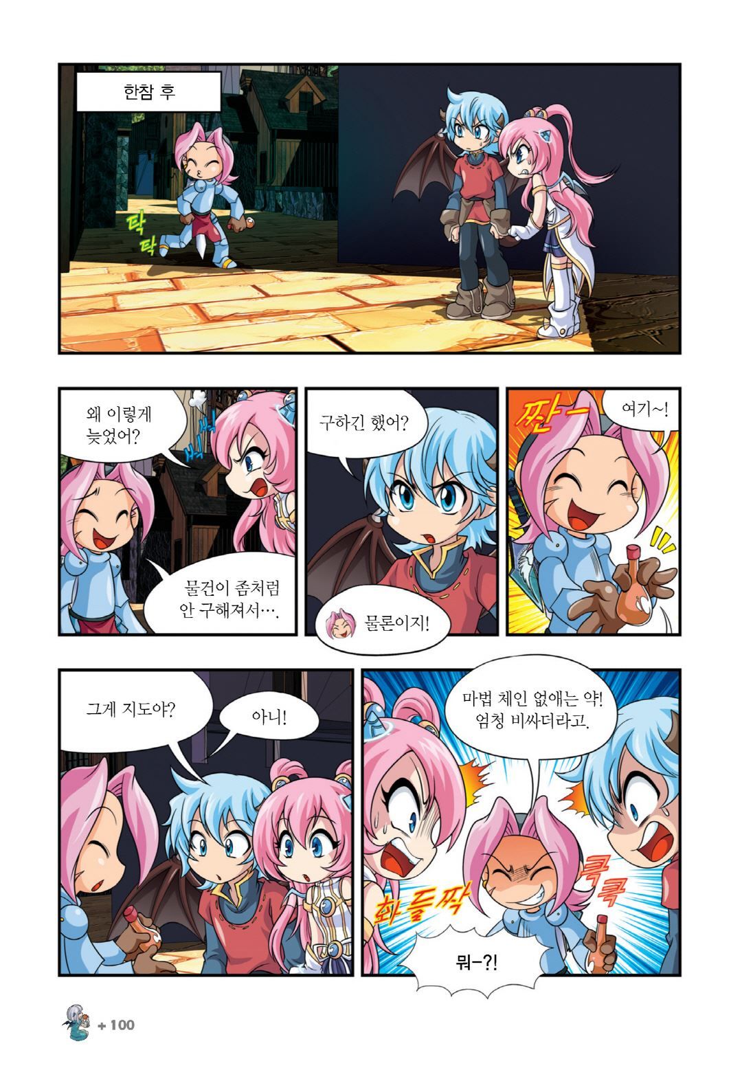 Manga Page 92