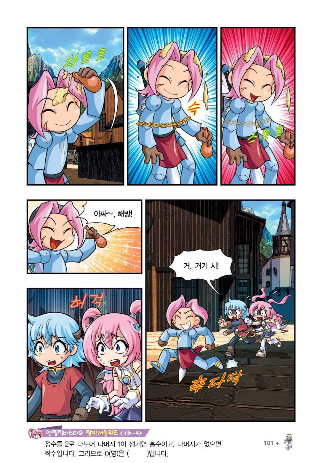 Manga Page 93