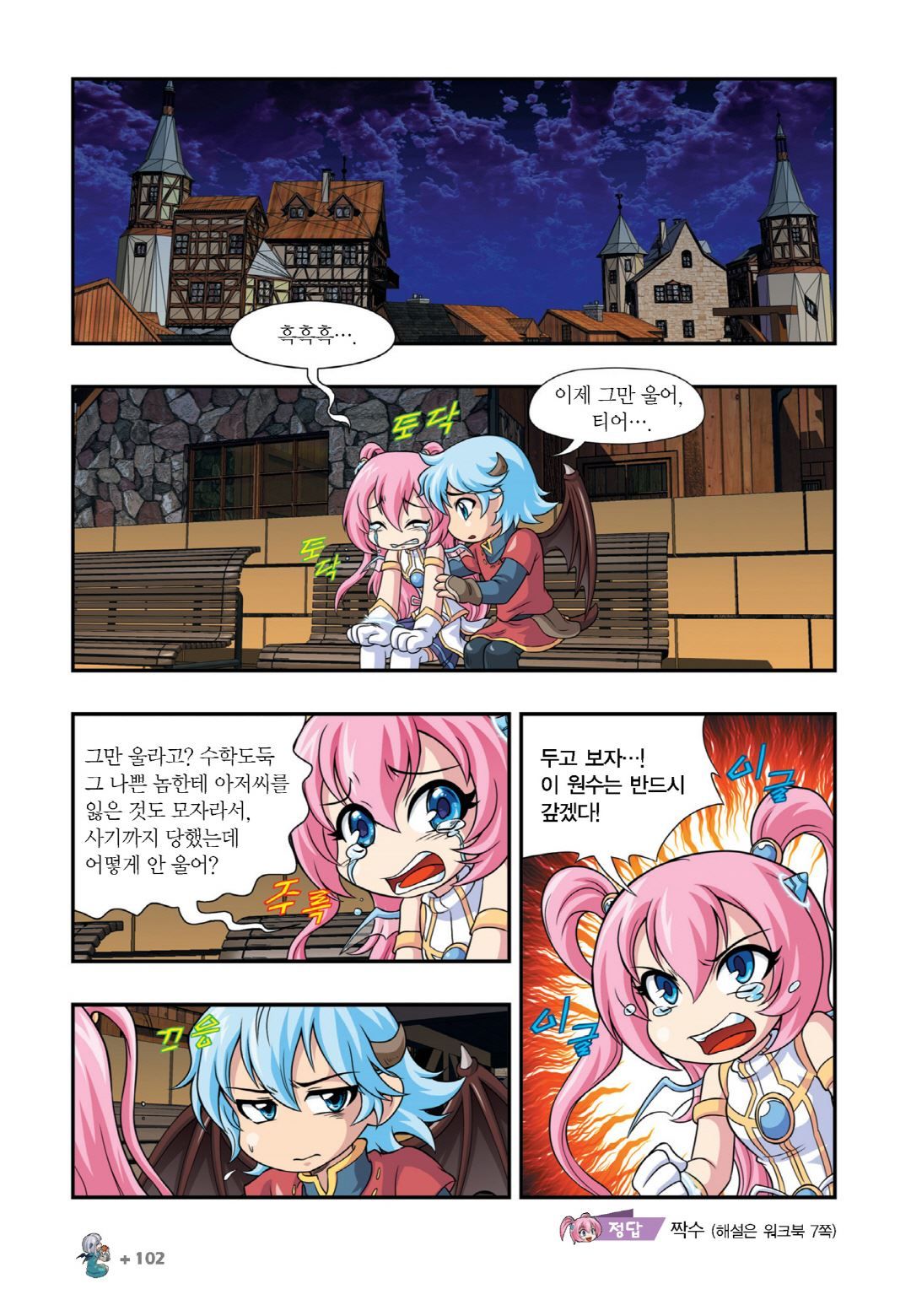 Manga Page 94