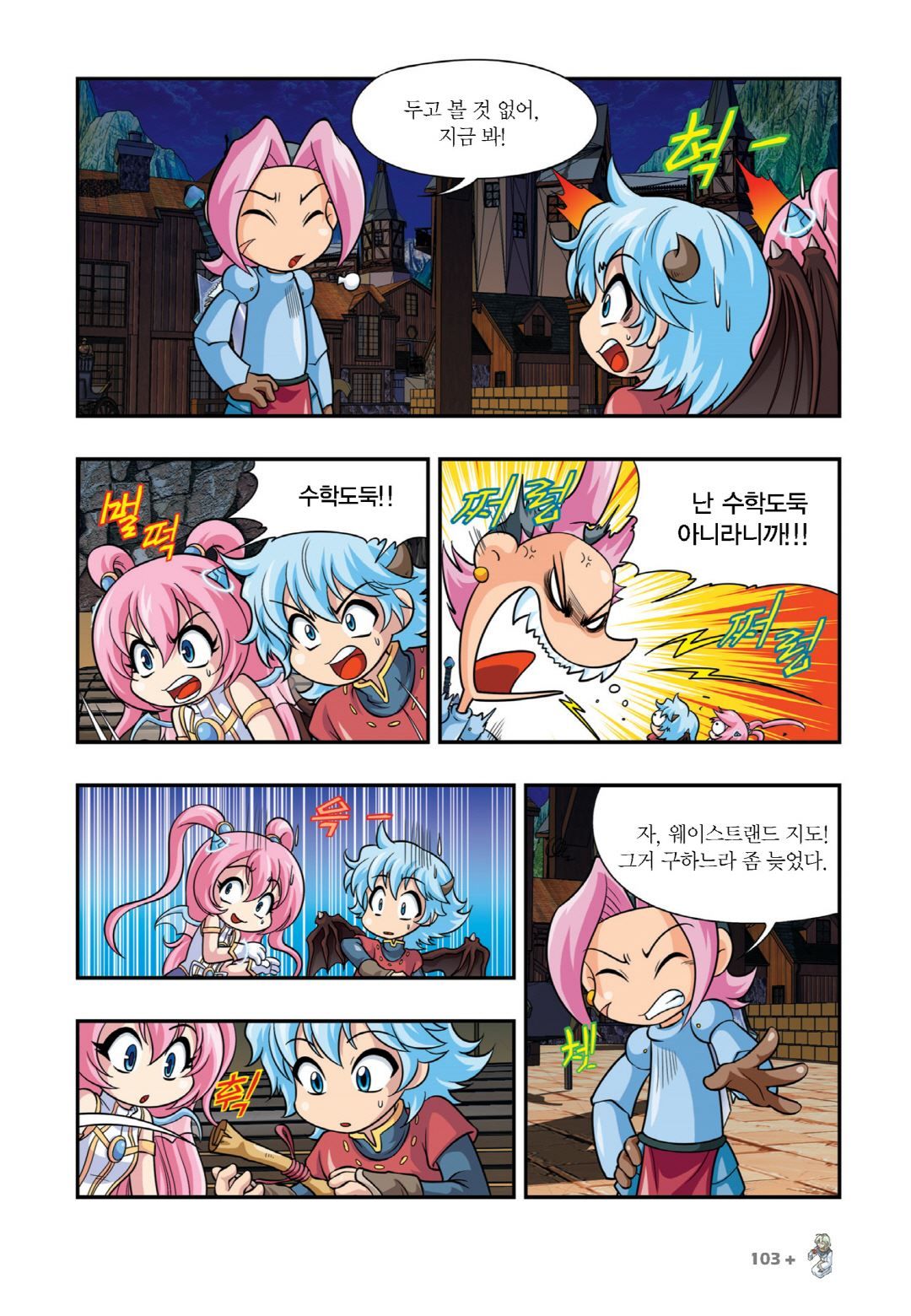 Manga Page 95