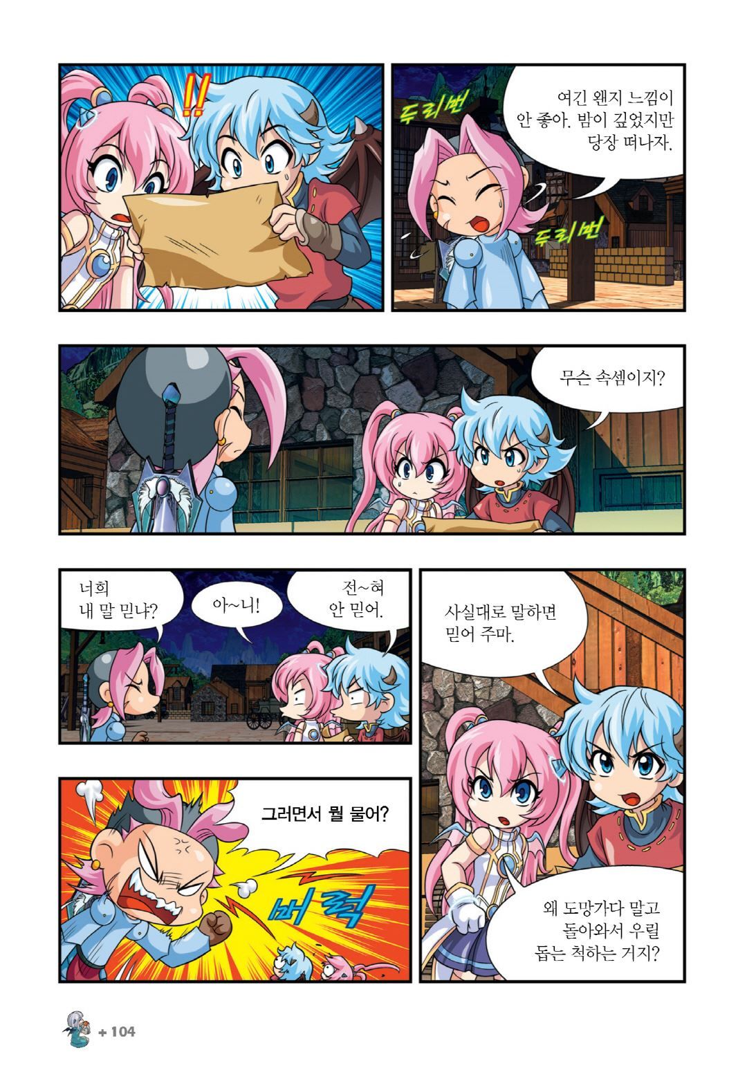 Manga Page 96