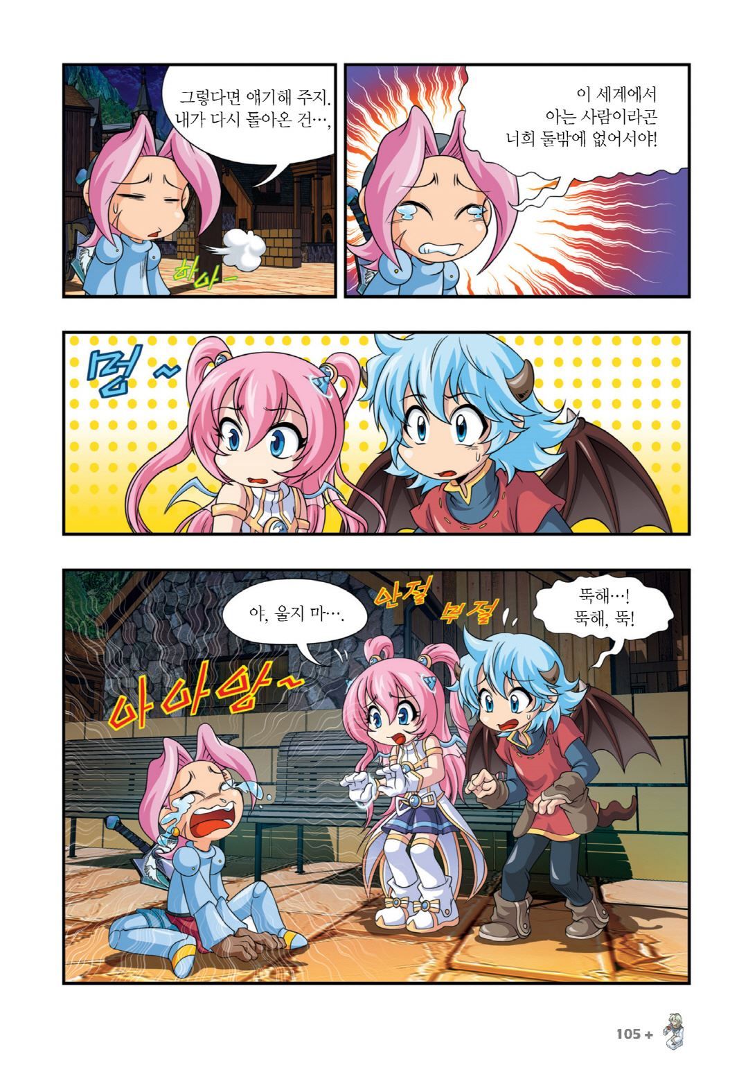 Manga Page 97