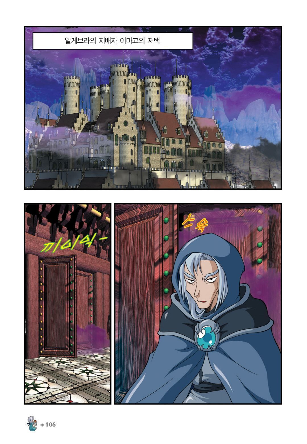 Manga Page 98
