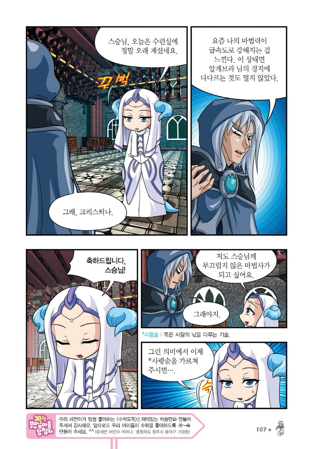 Manga Page 99