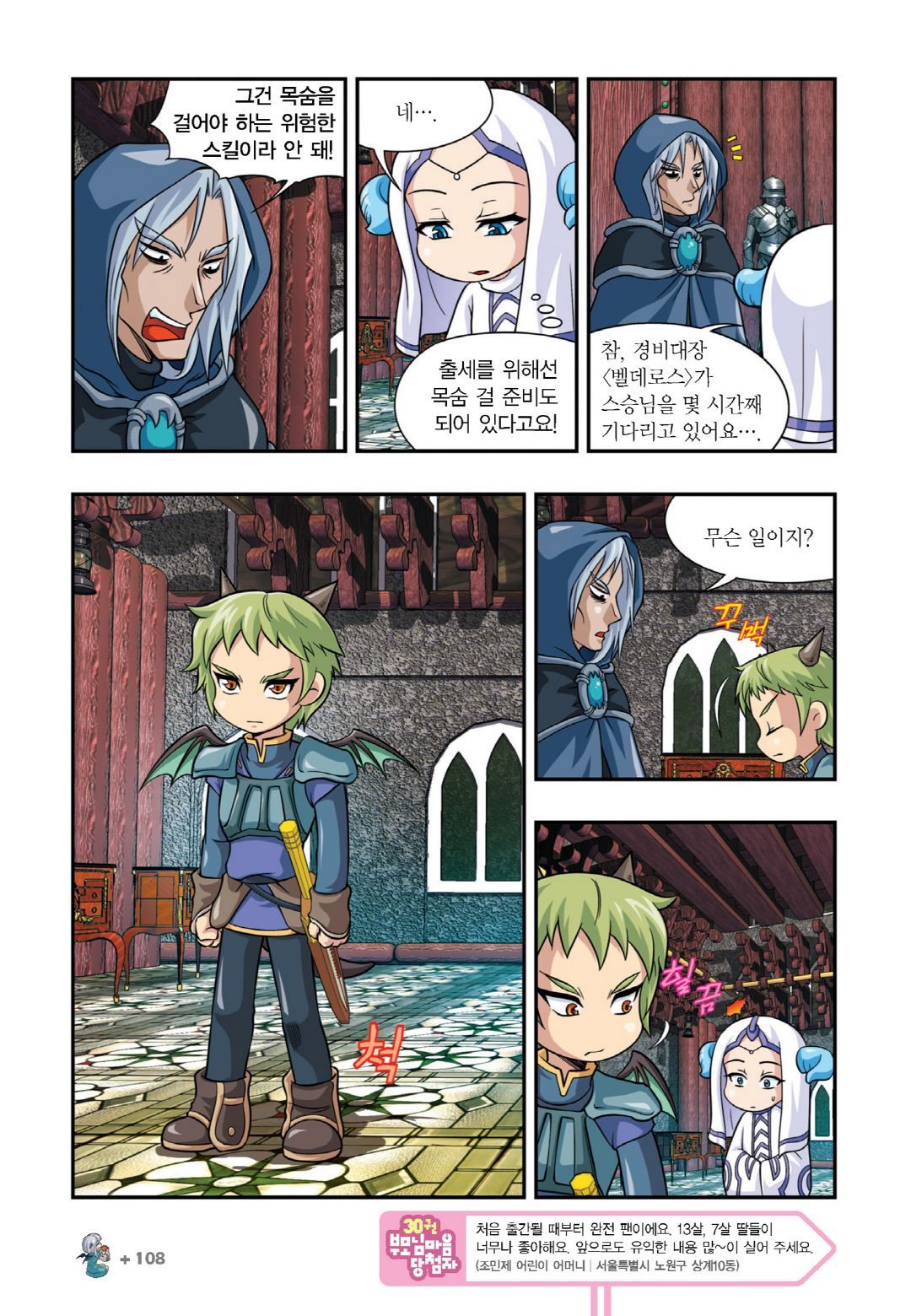 Manga Page 100