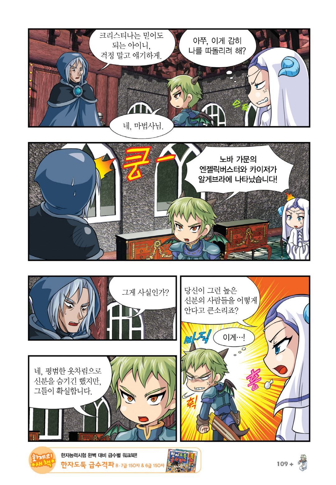 Manga Page 101
