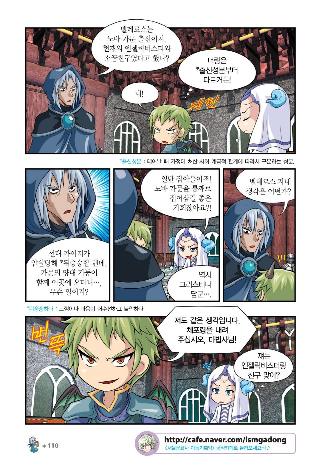 Manga Page 102