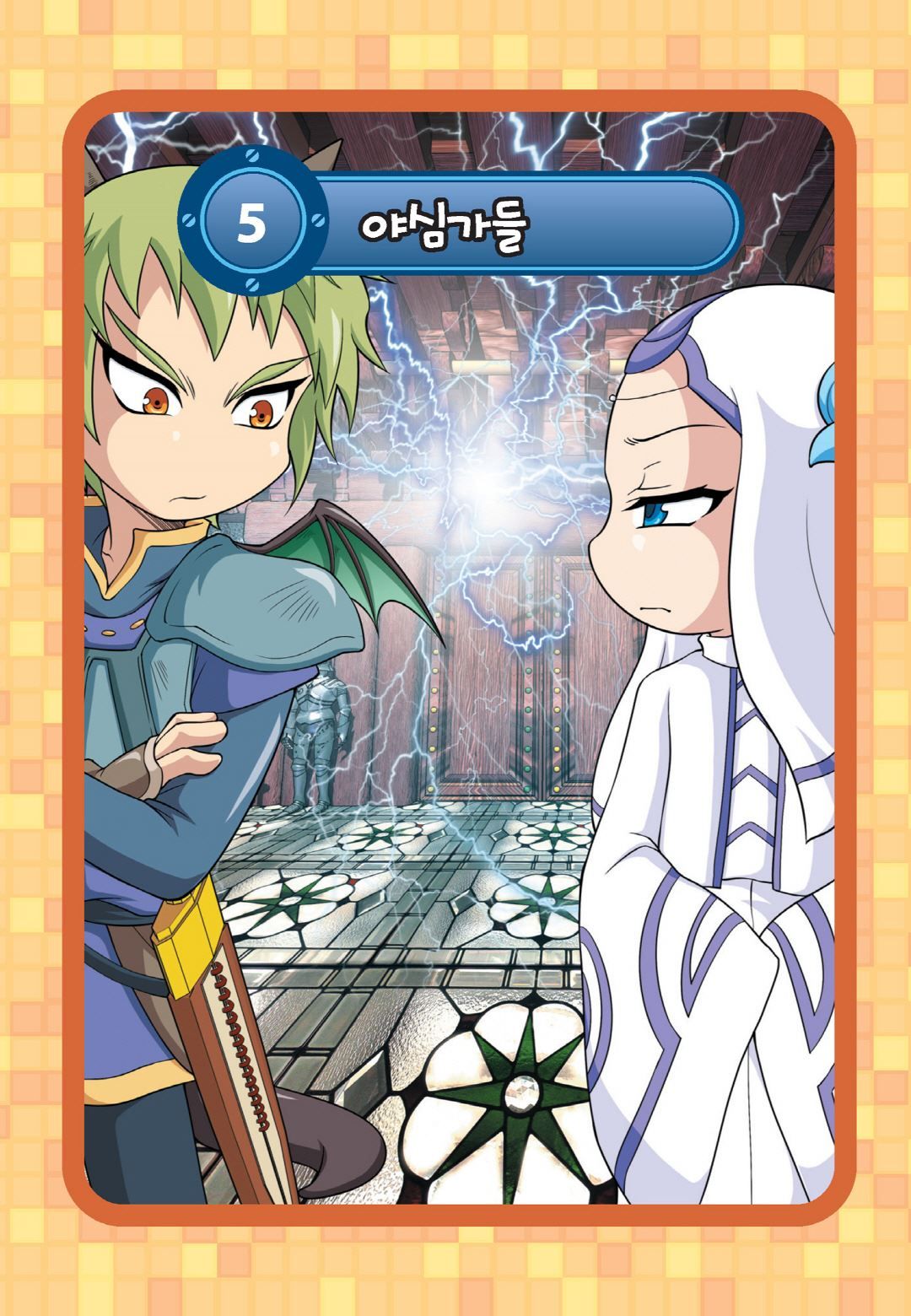 Manga Page 103