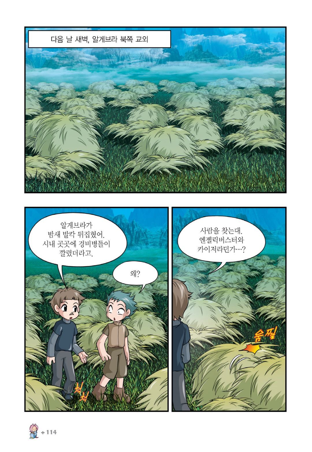 Manga Page 104