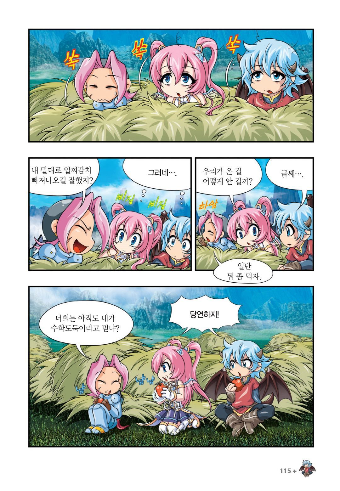 Manga Page 105