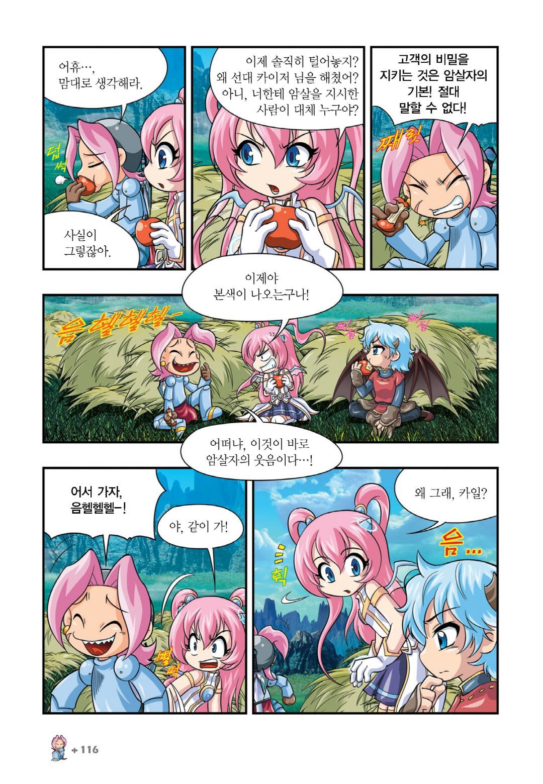 Manga Page 106