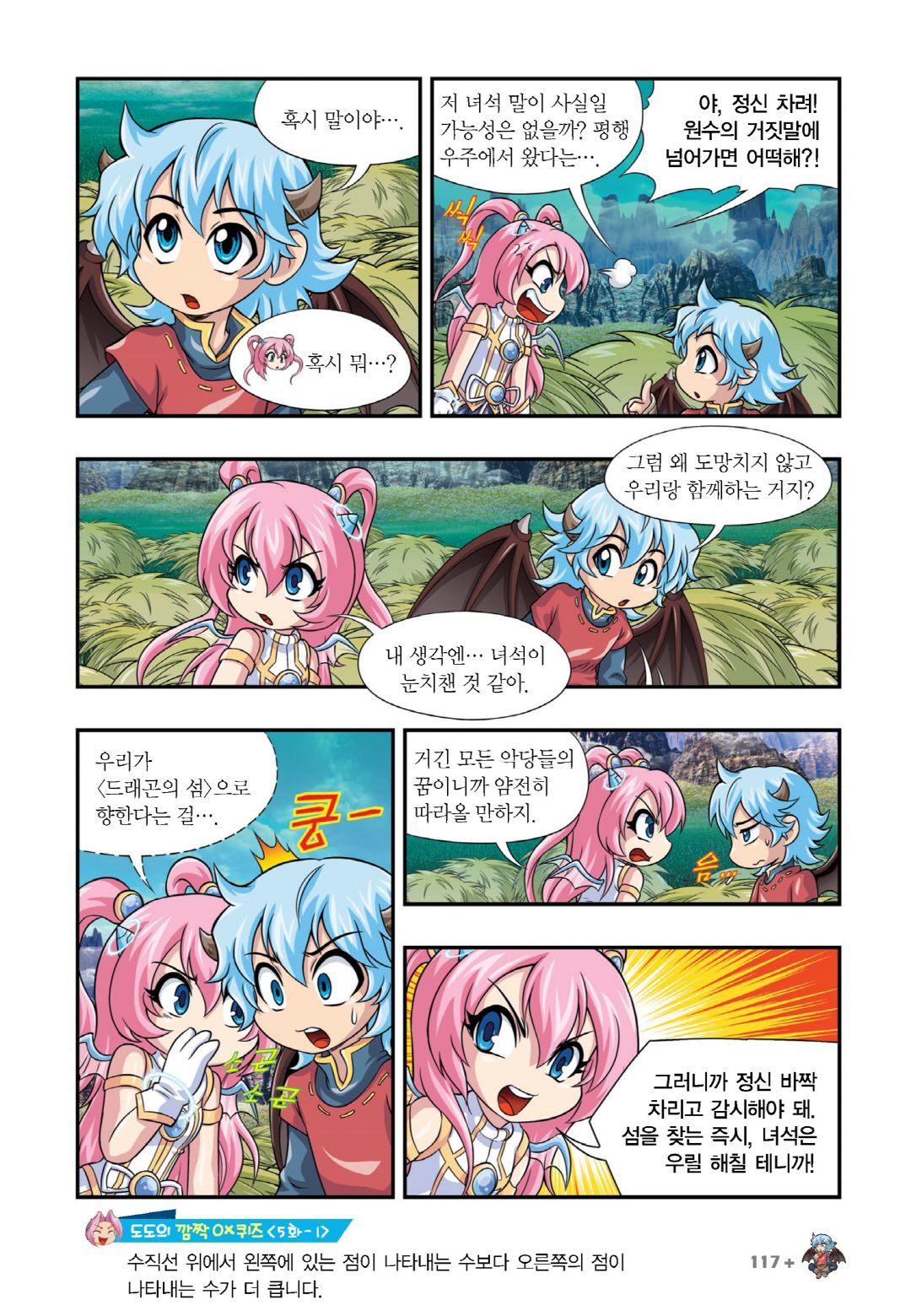 Manga Page 107