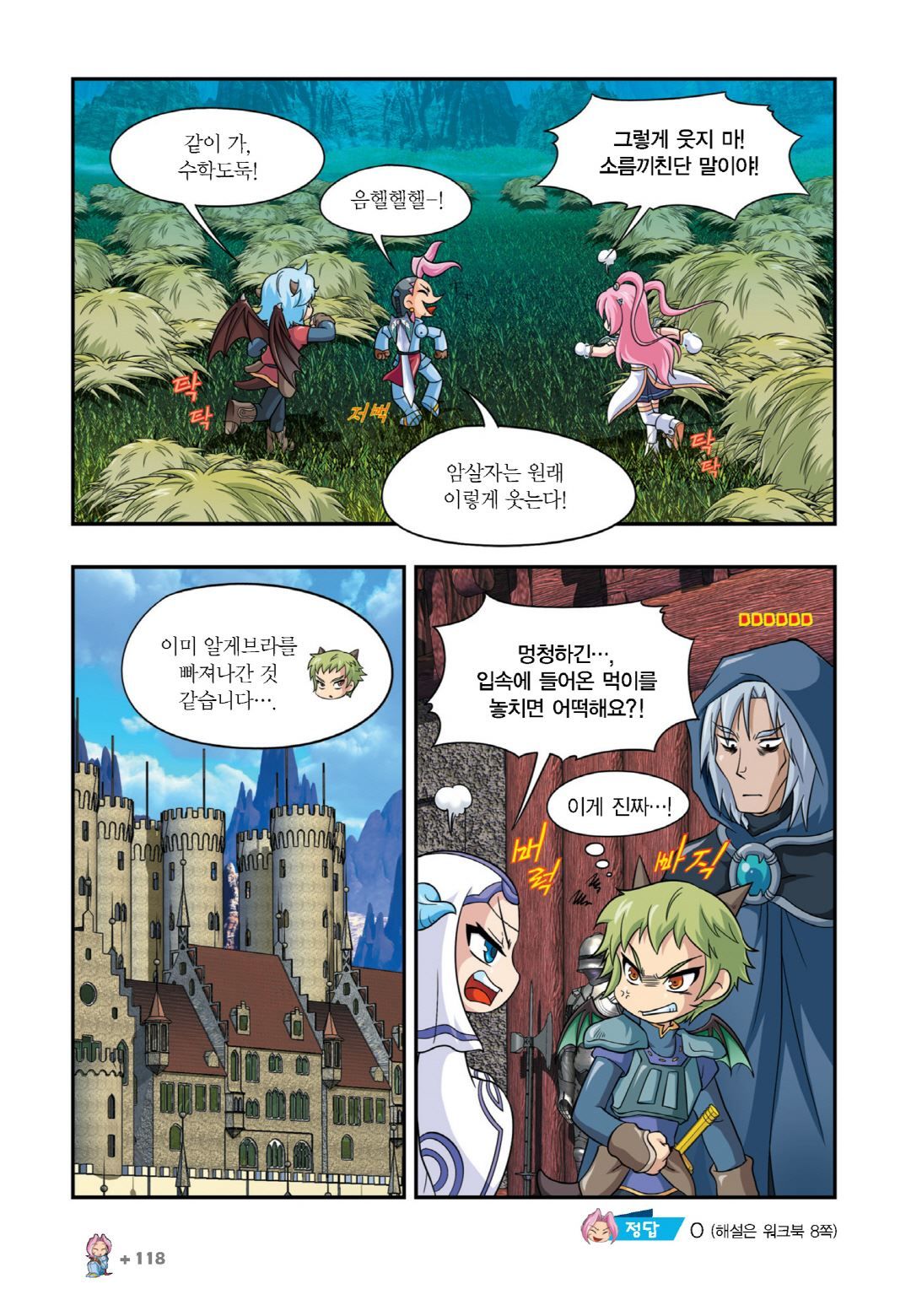 Manga Page 108
