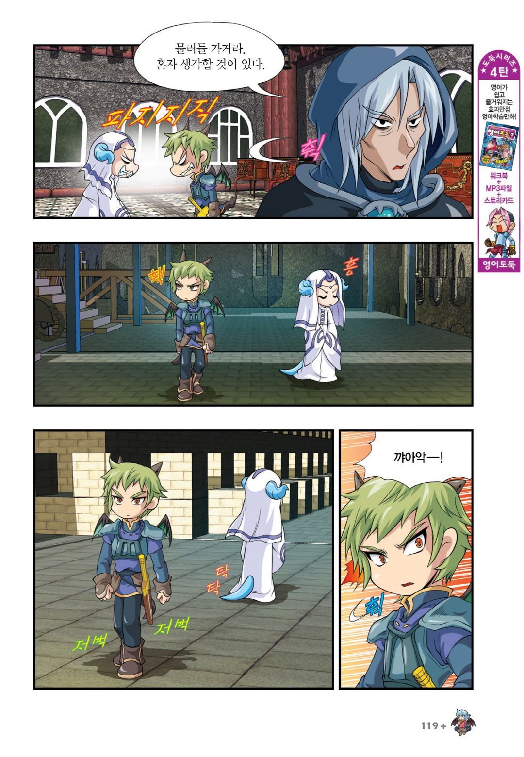 Manga Page 109