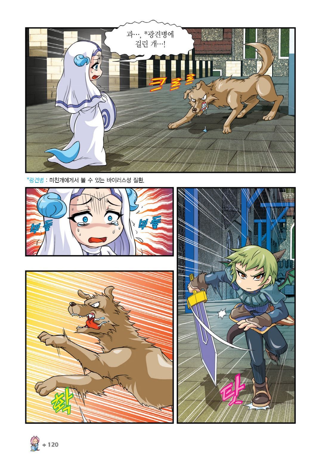 Manga Page 110