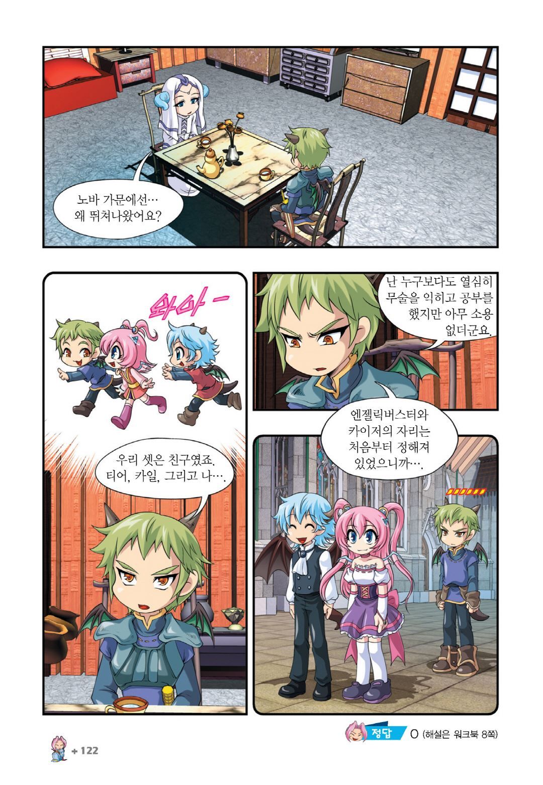 Manga Page 112