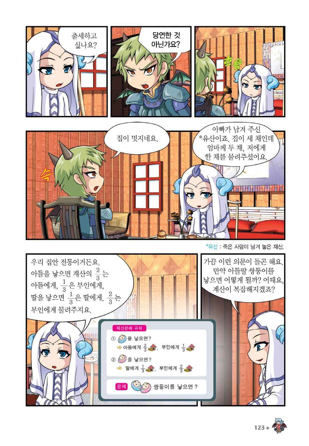 Manga Page 113