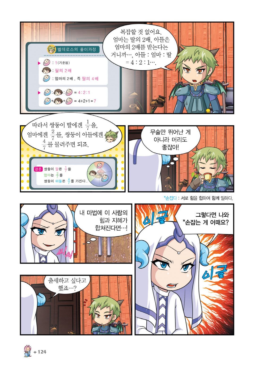 Manga Page 114