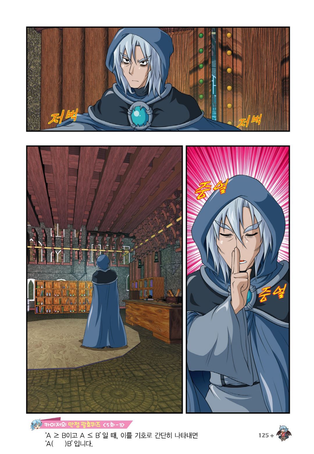 Manga Page 115