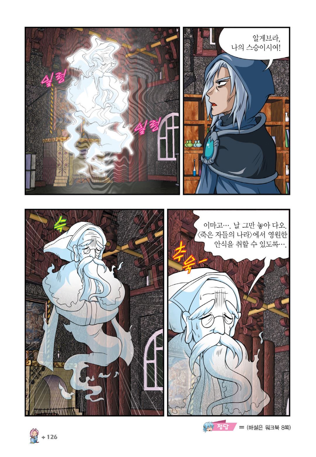 Manga Page 116