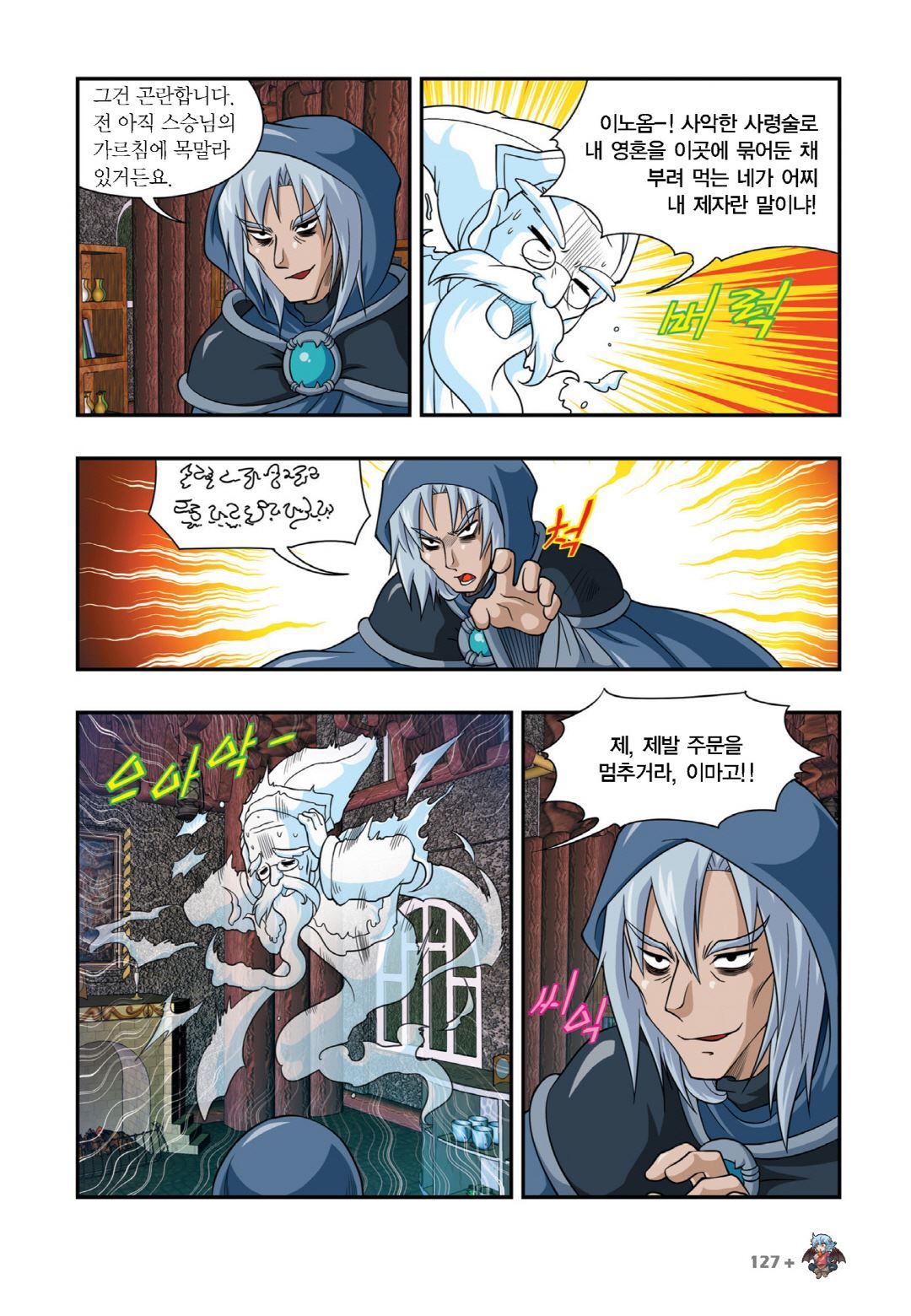 Manga Page 117
