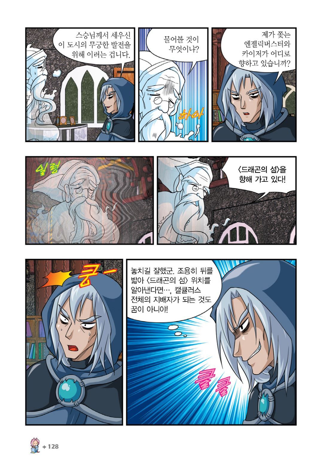 Manga Page 118