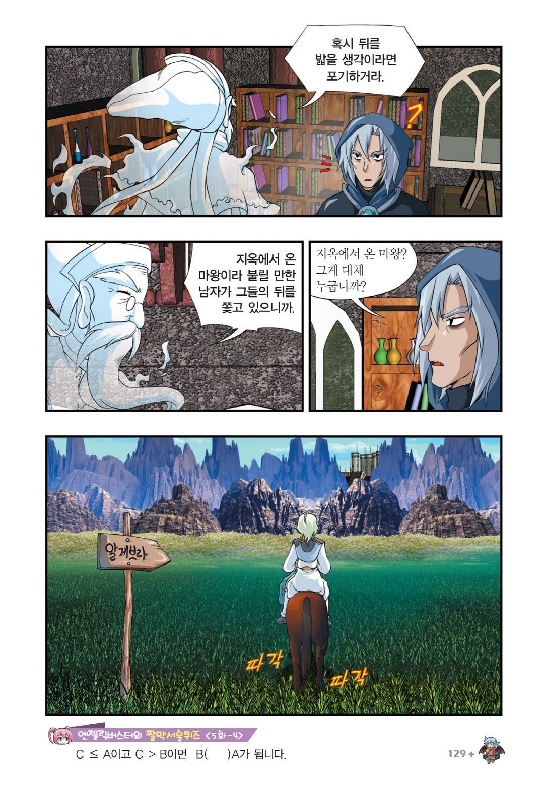 Manga Page 119