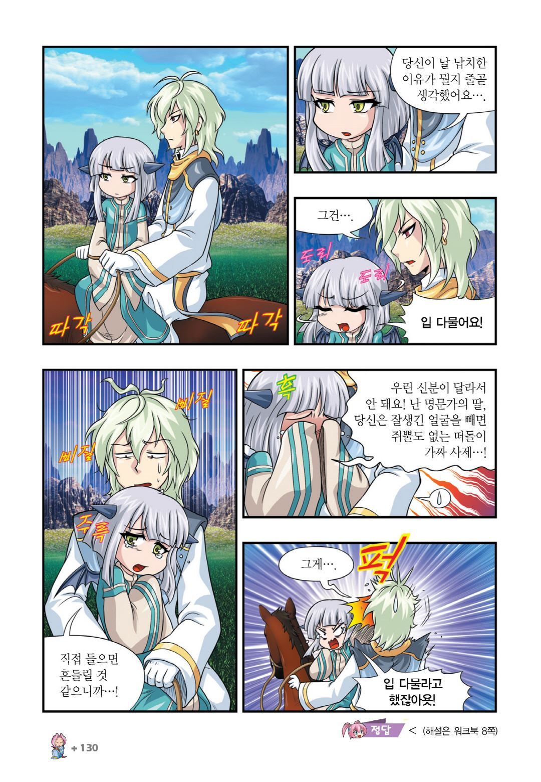 Manga Page 120