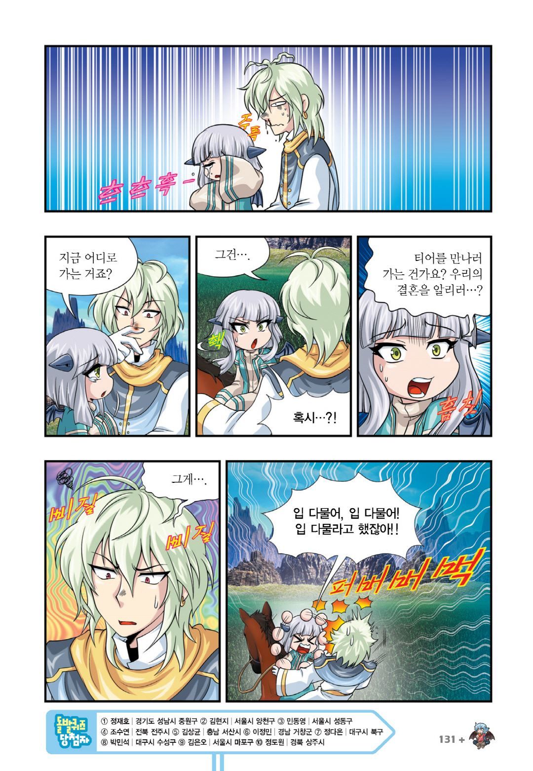 Manga Page 121