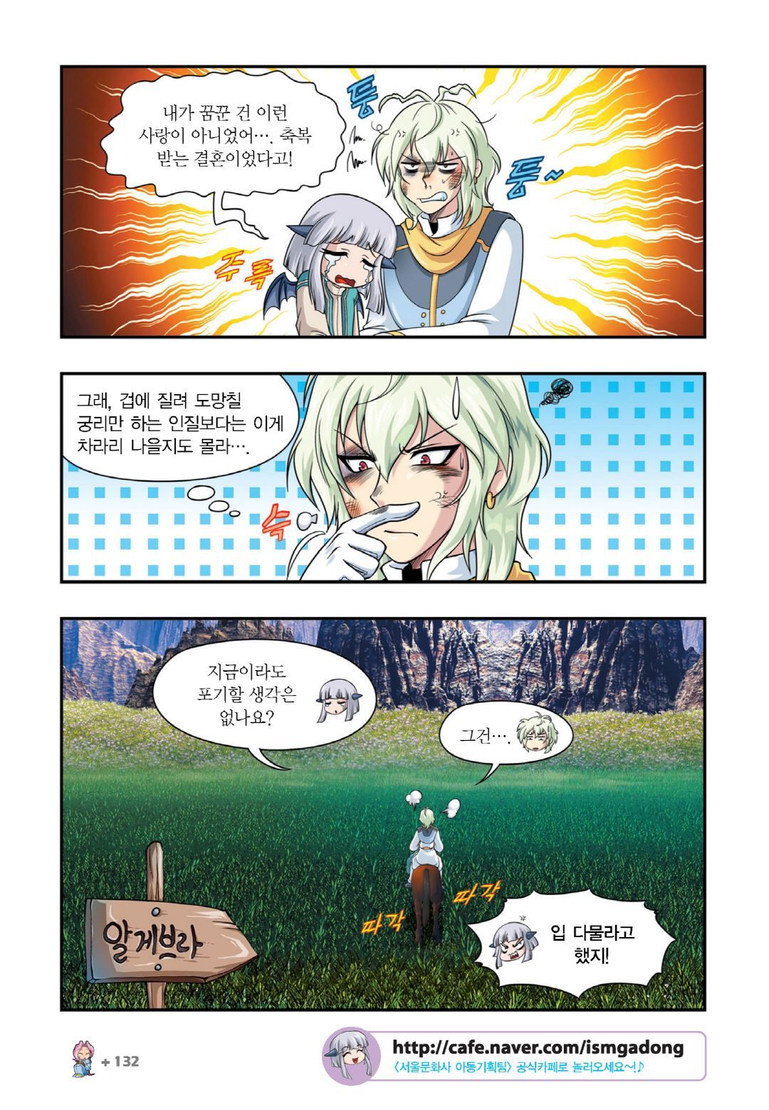 Manga Page 122