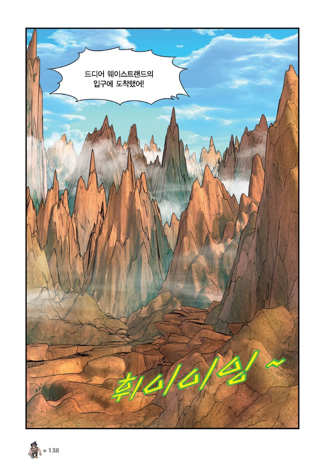 Manga Page 124