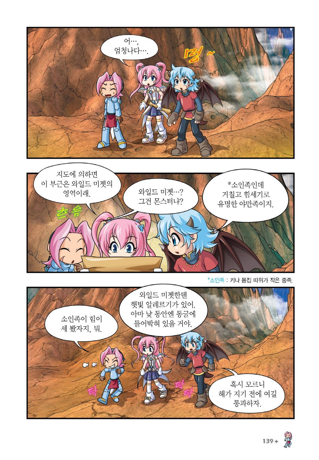 Manga Page 125